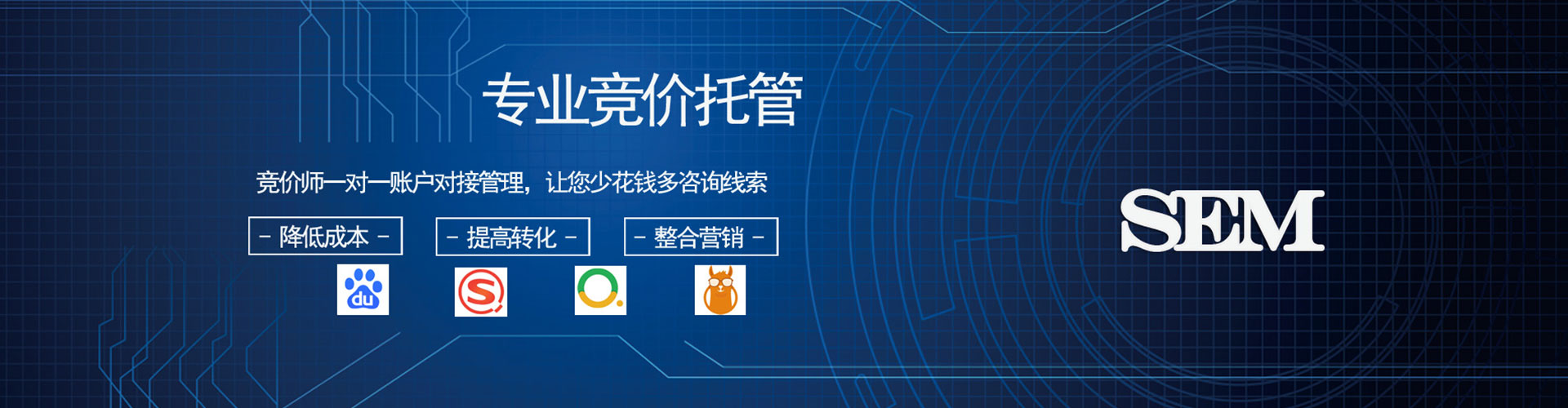 吴堡sem运营